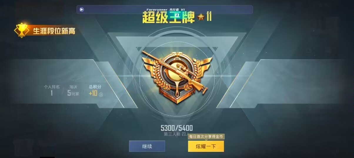 和平精英先行者透视直装 - 第五人格充六块钱获得什么辅助预览图